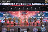 Чемпионат России по бодибилдингу - 2025