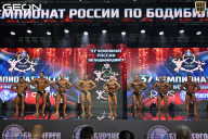 Чемпионат России по бодибилдингу - 2025
