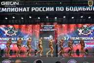 Чемпионат России по бодибилдингу - 2025