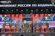 Чемпионат России по бодибилдингу - 2025
