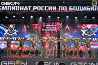 Чемпионат России по бодибилдингу - 2025