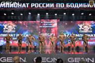 Чемпионат России по бодибилдингу - 2025