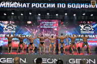 Чемпионат России по бодибилдингу - 2025