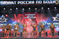 Чемпионат России по бодибилдингу - 2025