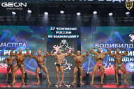 Чемпионат России по бодибилдингу - 2025