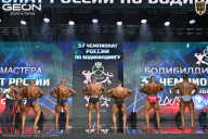 Чемпионат России по бодибилдингу - 2025
