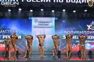 Чемпионат России по бодибилдингу - 2025