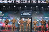 Чемпионат России по бодибилдингу - 2025