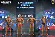 Чемпионат России по бодибилдингу - 2025