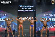 Чемпионат России по бодибилдингу - 2025