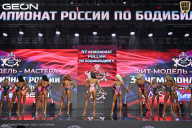 Чемпионат России по бодибилдингу - 2025