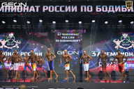 Чемпионат России по бодибилдингу - 2025