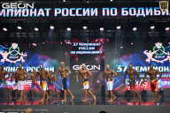Чемпионат России по бодибилдингу - 2025