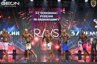 Чемпионат России по бодибилдингу - 2025