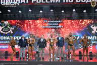 Чемпионат России по бодибилдингу - 2025