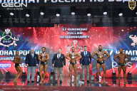 Чемпионат России по бодибилдингу - 2025