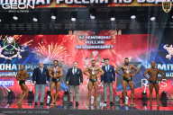 Чемпионат России по бодибилдингу - 2025