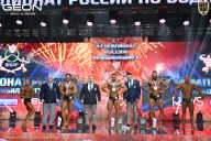 Чемпионат России по бодибилдингу - 2025