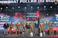Чемпионат России по бодибилдингу - 2025