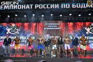 Чемпионат России по бодибилдингу - 2025