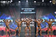 Чемпионат России по бодибилдингу - 2025