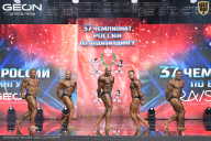 Чемпионат России по бодибилдингу - 2025