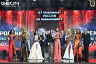 Чемпионат России по бодибилдингу - 2025