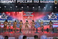 Чемпионат России по бодибилдингу - 2025