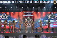 Чемпионат России по бодибилдингу - 2025