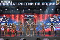 Чемпионат России по бодибилдингу - 2025