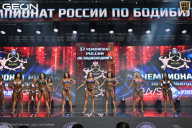 Чемпионат России по бодибилдингу - 2025
