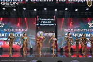 Чемпионат России по бодибилдингу - 2025