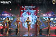 Чемпионат России по бодибилдингу - 2025