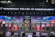 Чемпионат России по бодибилдингу - 2025