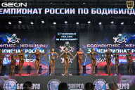 Чемпионат России по бодибилдингу - 2025