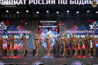 Чемпионат России по бодибилдингу - 2025