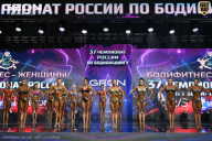Чемпионат России по бодибилдингу - 2025