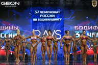 Чемпионат России по бодибилдингу - 2025