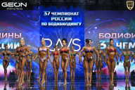 Чемпионат России по бодибилдингу - 2025