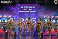Чемпионат России по бодибилдингу - 2025