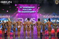 Чемпионат России по бодибилдингу - 2025