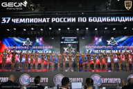 Чемпионат России по бодибилдингу - 2025
