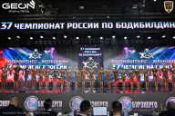 Чемпионат России по бодибилдингу - 2025