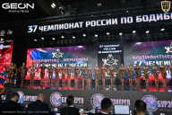 Чемпионат России по бодибилдингу - 2025