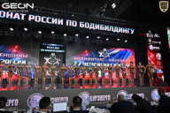 Чемпионат России по бодибилдингу - 2025