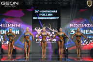 Чемпионат России по бодибилдингу - 2025