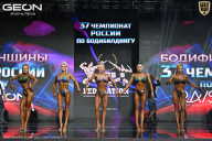 Чемпионат России по бодибилдингу - 2025