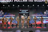 Чемпионат России по бодибилдингу - 2025