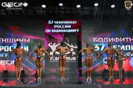 Чемпионат России по бодибилдингу - 2025