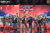 Чемпионат России по бодибилдингу - 2025